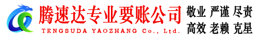 汶上要债公司